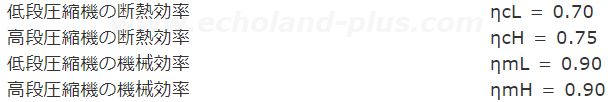 機械効率、断熱効率＠訂正後
