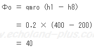 Φoの計算式