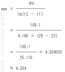 冷却水量qmwを求める式
