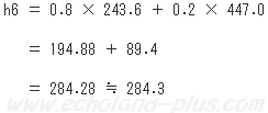 h6を求める式に数値代入