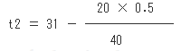 t2を求める式に数値代入