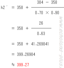 h2´を求める式へ数値代入