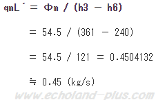 qmL´を求める式へ数値代入