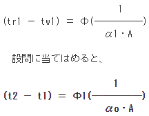 H23年度問3（3）を解く計算式
