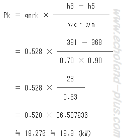 Pk求める式に数値代入