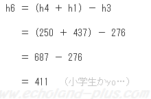 h6を求める