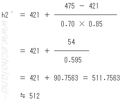 h2´を求める式に数値代入