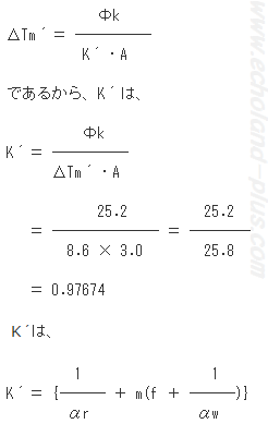 H26年度問3(3)計算式