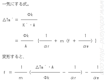 H26年度問3(3)一気計算式