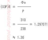 (COP)Rを求める