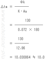 Δtmを求める式へ数値代入