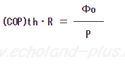 (COP)th・Rを求める式。
