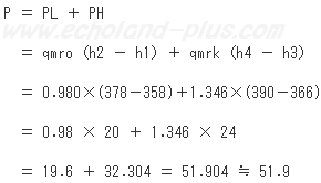 P、を求める数値代入。