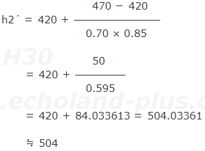 h2´を求める式に数値代入