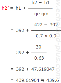 h2´を求める式。数値代入