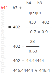 h4´を求める式。数値代入