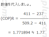 もう一つのCOP計算式((COP)R=Φo/P)数値代入)