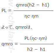 PLとqmroを求める基本式。