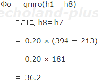 Φoを求める式に数値代入。