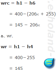 wrcとwrを求める