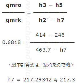 qmro/qmrkの数値を式に与えられた値と一緒に熱収支式に代入