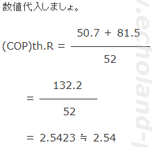 2台の蒸発器冷凍装置成績係数基本式へ数値代入