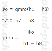Φoとqmroの基本式