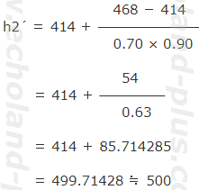 h2´を求める式へ数値代入