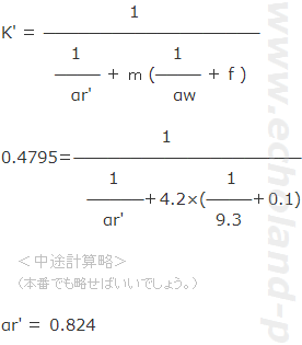 不凝縮ガス混入後のαr'の式