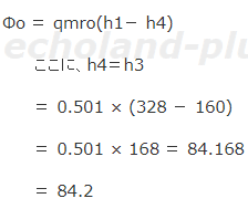 Φoを求める式に数値代入。