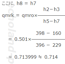 熱収支からqmrkを求める式に数値代入。