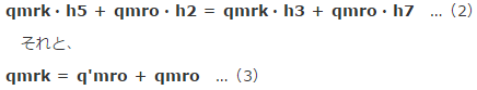 （2）と（3）式