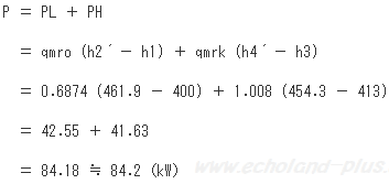 P ＝ PL ＋ PHへ数値代入して