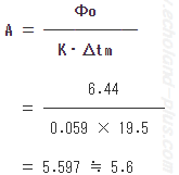Φo ＝ K・A・Δtmの式