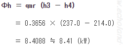 液ガス熱交換器の交換熱量をΦhを求める。
