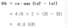 凝縮負荷Φk計算式