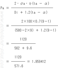1種冷凍学識平成13年度問5 最高使用圧力Pa計算式数値代入