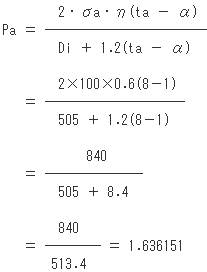 1種冷凍学識平成14年度問5 最高使用圧力Pa計算式数値代入