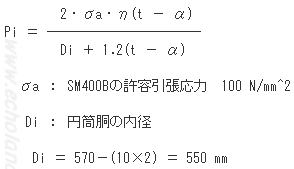 1種冷凍学識平成15年度問5 許容圧力(限界圧力)Pi計算式