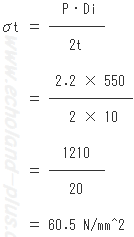 1種冷凍学識平成15年度問5 円筒胴接線方向応力σt計算式数値代入