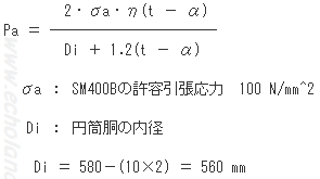 1種冷凍学識平成16年度問5 最高使用圧力（限界圧力）Pa計算式