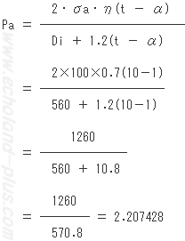 1種冷凍学識平成16年度問5 最高使用圧力（限界圧力）Pa計算式数値代入