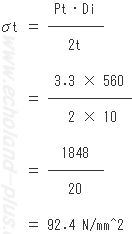 1種冷凍学識平成16年度問5 円筒胴接線方向応力σt計算式数値代入