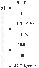 1種冷凍学識平成16年度問5 円筒胴接線方向応力σt計算式数値代入