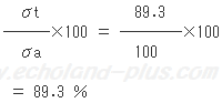 1種冷凍学識平成19年度問5 σt/σa計算