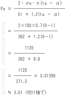 1種冷凍学識平成19年度問5 最高使用圧力Pa計算式数値代入