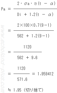 1種冷凍学識平成20年度問5 最高使用圧力（限界圧力）Pa計算式数値代入