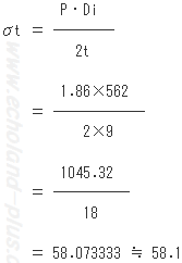 1種冷凍学識平成20年度問5 円筒胴接線方向応力σt計算式数値代入