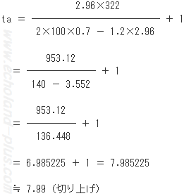 1種冷凍学識平成21年度問5 必要厚さta計算数値代入