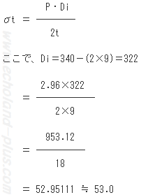 1種冷凍学識平成21年度問5 円筒胴接線方向応力σt計算式数値代入